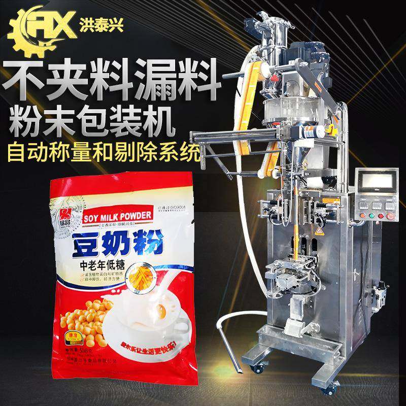 中药粉包装机全自动高速圆角袋装石斛粉包装机豆奶粉包装机