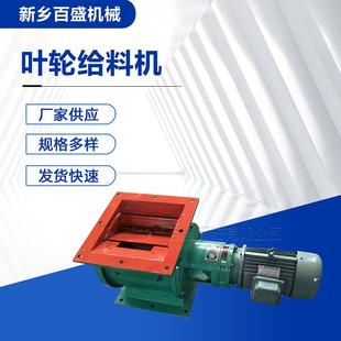 加工GY型刚性叶轮给料机厂家不锈钢星型卸料器卸灰阀