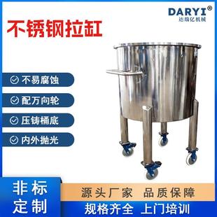 分散机搅拌缸油漆涂料胶水不锈钢搅拌桶 厂家供应不锈钢拉缸移动式