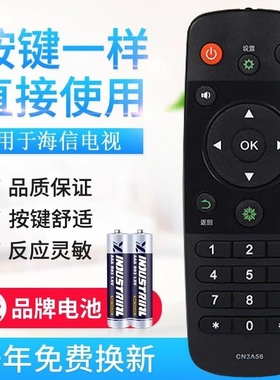 适用海信智能电视遥控器CN3A56 LED40/42K220/48K220/50/55K2