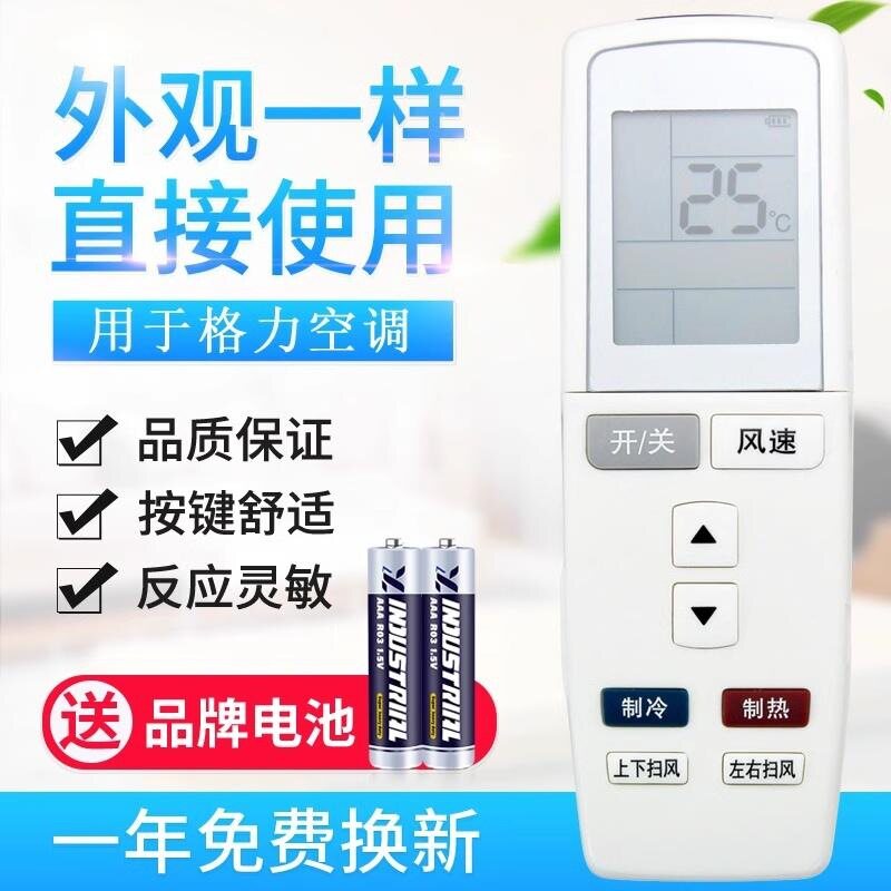 适用格力空调遥控器适用YADOF YADOF1 幸福岛宝湾Q力Q迪T迪Q派V系