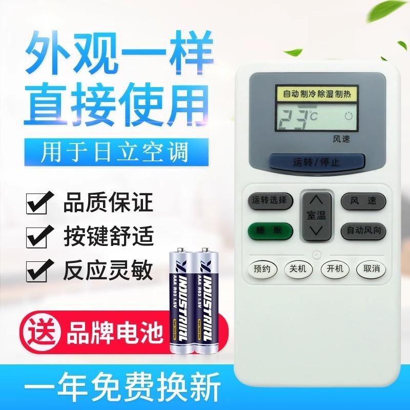 闪烁适用日立空调遥控器 KF-26GW/F KF-35G/B KF-35GW/C KF-25GW/B