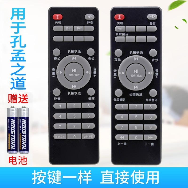 闪烁孔孟之道遥控器国学机配件K4-G K4-Plus如意款F3遥控器经典听读机