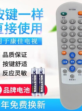 适用遥控器康佳电视遥控器KK-Y239A Y232 Y237 KK-Y238 KK-Y262A