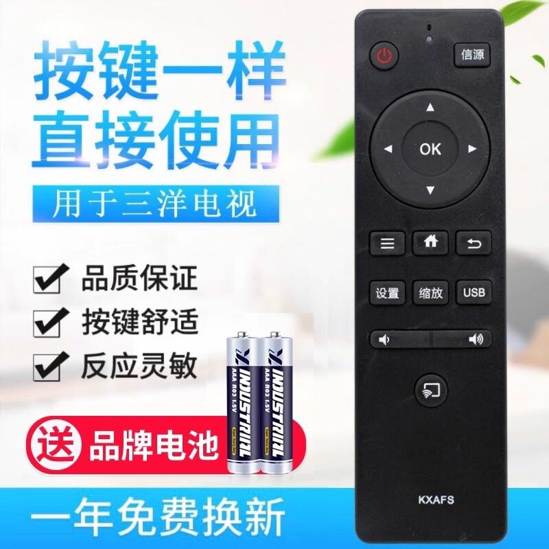 适用三洋 KXAFS 三洋55寸 55CE 50CE6139M1液晶电视机遥控器