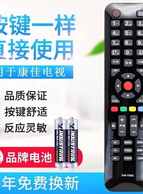 适用康佳3D液晶电视机遥控器KW-Y002 KW-YOO2原型号 直接使用