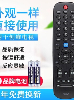 适用创维3D电视机遥控器YK-60JA 32E60HR E15HR 24E61HR 26E61HR