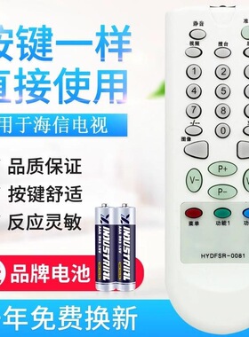 适用海信电视遥控器 HYDFSR-0081 TC1418H/02H TC2106AD