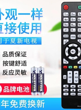 适用夏新液晶电视机LED42UA8000 LED32HD320 ZKLX-008厦新遥控器