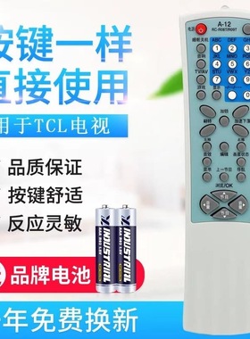 适用TCL电视机遥控器 RC-R08T RC-R09T AT29189/34189原型号
