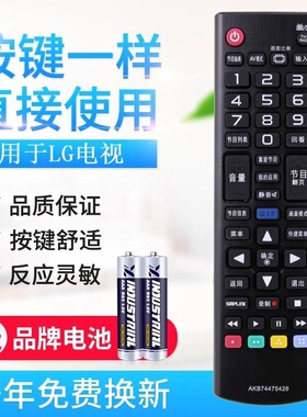 适用LG电视遥控器AKB74475426 43/49LF5400-CA 43/49LF5420-CB