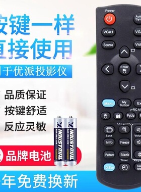 适用优派VIEWSONIC投影机遥控器PJD5132 PJD5232优派投影机遥控器