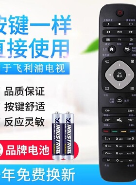 适用飞利浦智能液晶电视机遥控器42HFL5656/T3 48/50/HFL5656/T3