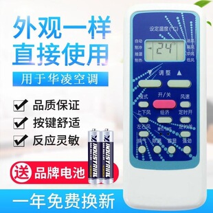 R5113 R51DA R51DC 适用华凌空调遥控器