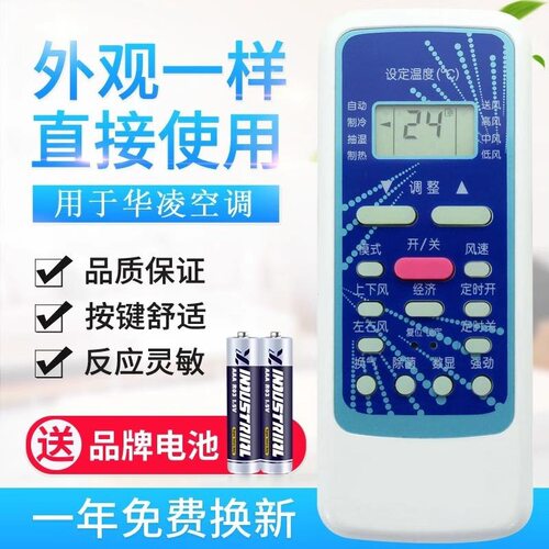 适用华凌空调遥控器 R5113/BG-M(HL) R51DA/BG(HL) R51DC
