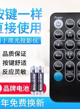 适用RICOH 理光 PJ RX300 PJ S2150 IR28012 PJ X2170 投影机仪遥
