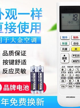适用大金DAIKN 1.5匹变频小鑫空调遥控器FTXB336TCLW ARC480A4/A5