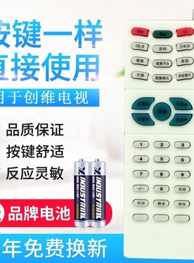 适用创维电视机遥控器6D90 29T81HT 29T66HT 25T88HT 29T61HT