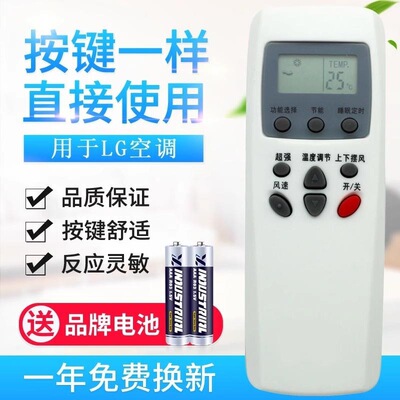 适用LG空调遥控器KT-LG3 LG2 LG2 6711A20030W/V/Y 20071A/B 10A
