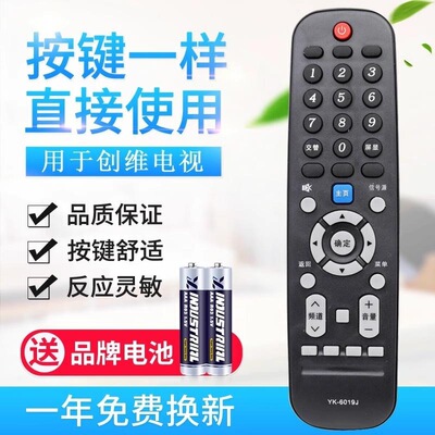 适用创维YK-6019J液晶电视机遥控器适用YK-6019H 50G3 55G3 58G3