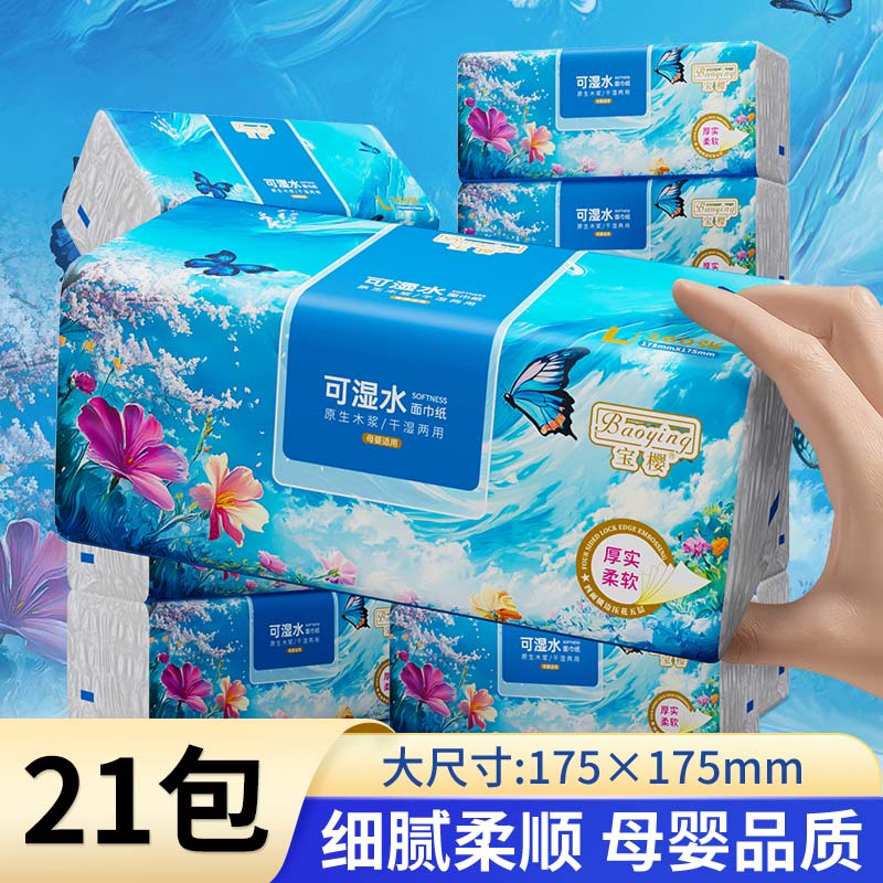 大包纸巾家用抽纸实惠装整箱五层餐巾纸大尺寸卫生纸批发面巾纸抽