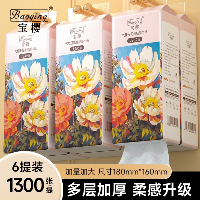 悬挂式大包抽纸卫生纸家用实惠装壁挂式纸巾餐巾纸厕所厕纸整箱装