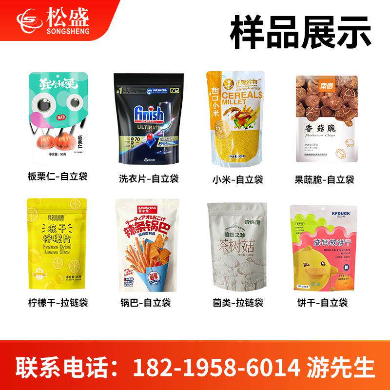 自62全动粒糖果颗包装机软糖皮QQ橡糖多头秤称重下料给袋式包装机
