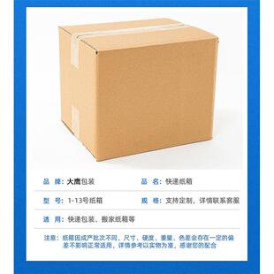 纸箱层七五层层飞机盒做定特硬物流包装箱快递打三包UIQ纸盒厂家