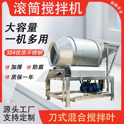 可带翻斗加热合商用滚筒搅拌机HJT食品鸡肉腿大类腌菜搅拌容量混