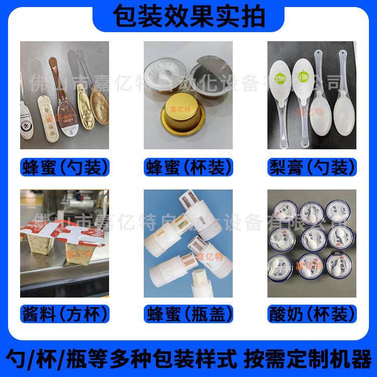 蜂蜜水果蜜盖装机 柠檬装蜜汁旋盖蜜包装 分离式机枸杞灌蜜头灌机