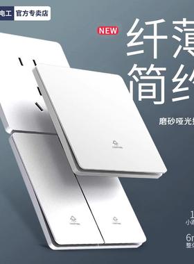 国际电工白色开关插座面板家用超薄哑光86型墙壁一开五孔空调多孔