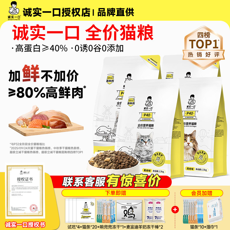 {送品牌零食礼包}会员下单更优惠图片