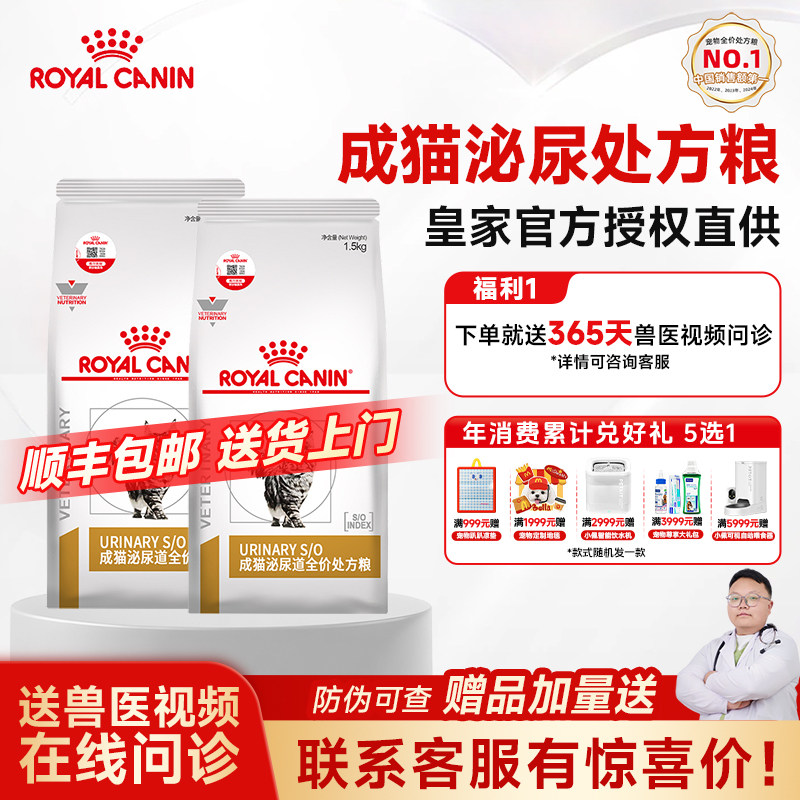 【顺丰包邮】皇家LP34泌尿处方粮图片