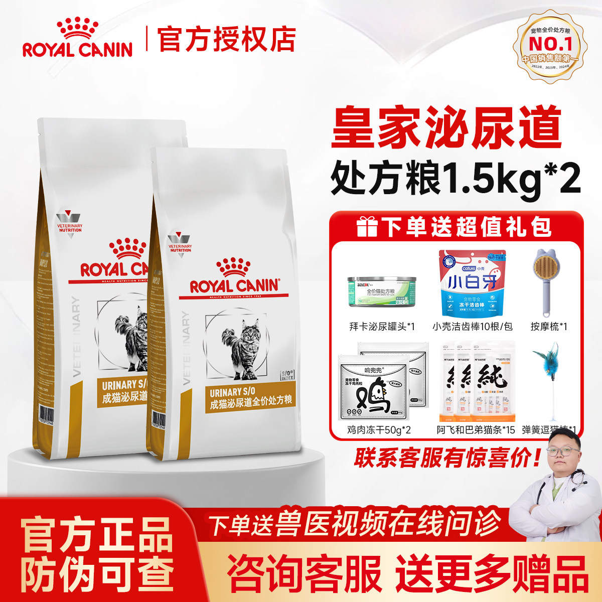 皇家成猫泌尿道全价处方粮LP34/MUC34情绪舒缓猫粮3.5KG猫咪泌尿