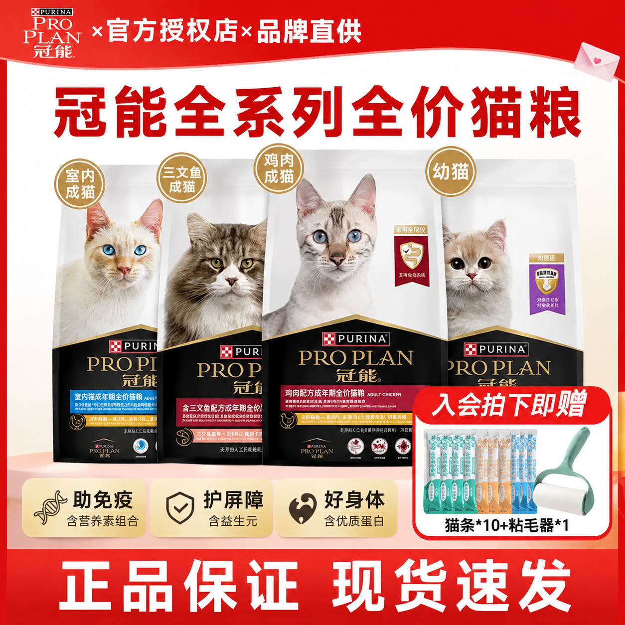 proplan冠能猫粮成幼猫粮7kg全价通用室内鸡肉三文鱼猫粮猫主粮