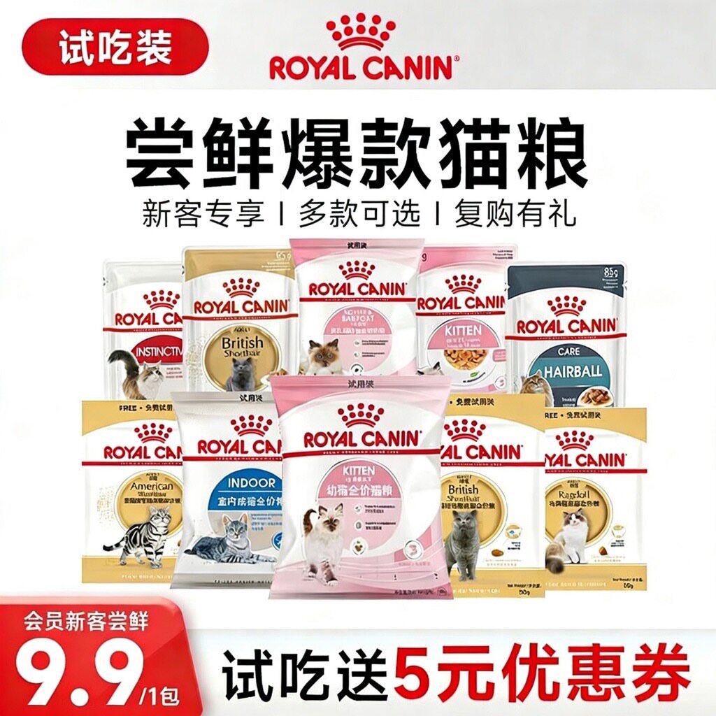 【会员尝鲜】皇家猫粮试吃装幼猫K36成猫布偶猫美短英短品种猫50g图片