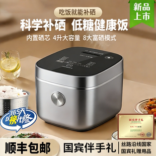 日本米悦富硒电饭煲低糖电饭煲家用4升多功能烹饪电饭锅健康煮饭