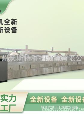 人造养大米烘干设营,即热备锅大米火干VST-30MV燥机器