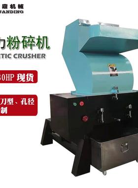 工业强力塑料机粉碎碎料机400回收料型碎机10HP低破HDFS-7.5噪音