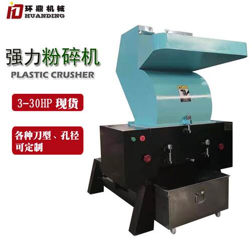 工业强力塑料机粉碎碎料机400回收料型碎机10HP低破HDFS-7.5噪音