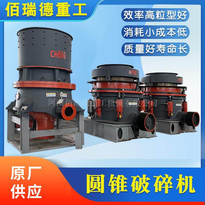 多萤缸单粉缸压圆锥破石灰石石矿重晶石金液大型小型矿石碎机圆锥,机械设备,破碎机,淘宝优惠券,粉丝福利购,淘宝优惠卷