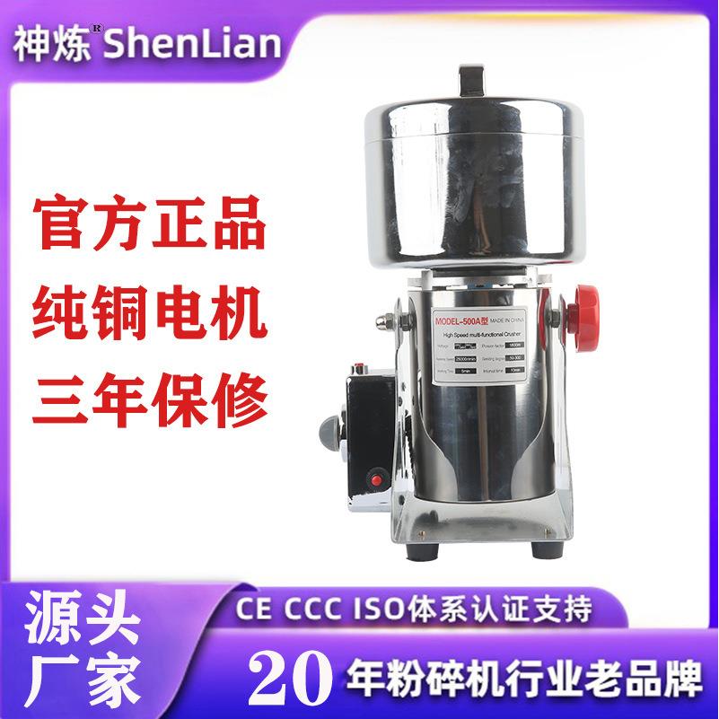 500克中粉药打粉机五谷杂磨机超食品磨粉机细摇摆中RIW药粉粮碎