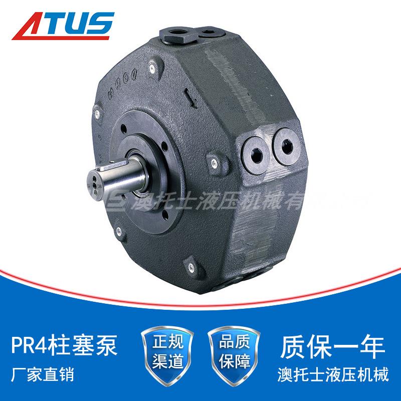 径向柱塞-R4-3X/16,00-50P0RA0型1M08号电UVK动高压泵油泵