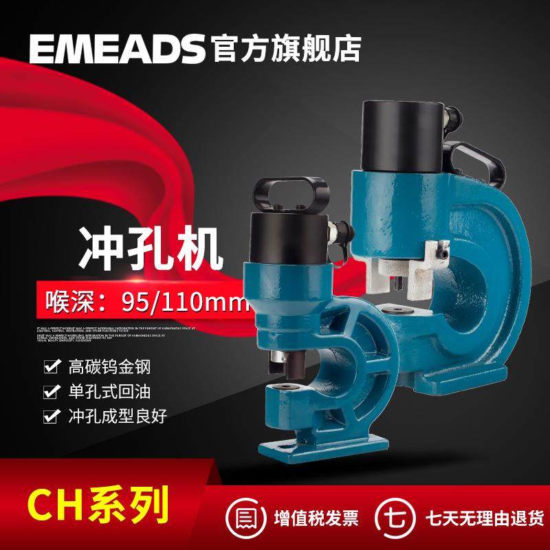 厂家直销CH系列角钢槽钢分体式液压打孔机母线加工机,五金/工具,其他液压工具,淘宝优惠券,粉丝福利购,淘宝优惠卷