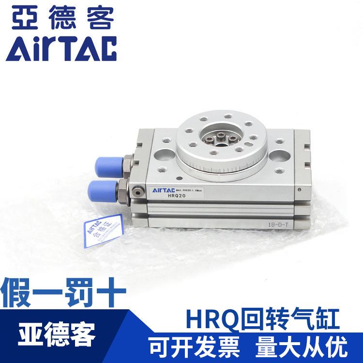HRQ旋转气缸HRQ3 HRQ7 HRQ10A HRQ20A HRQ30A HRQ50A HRQ70