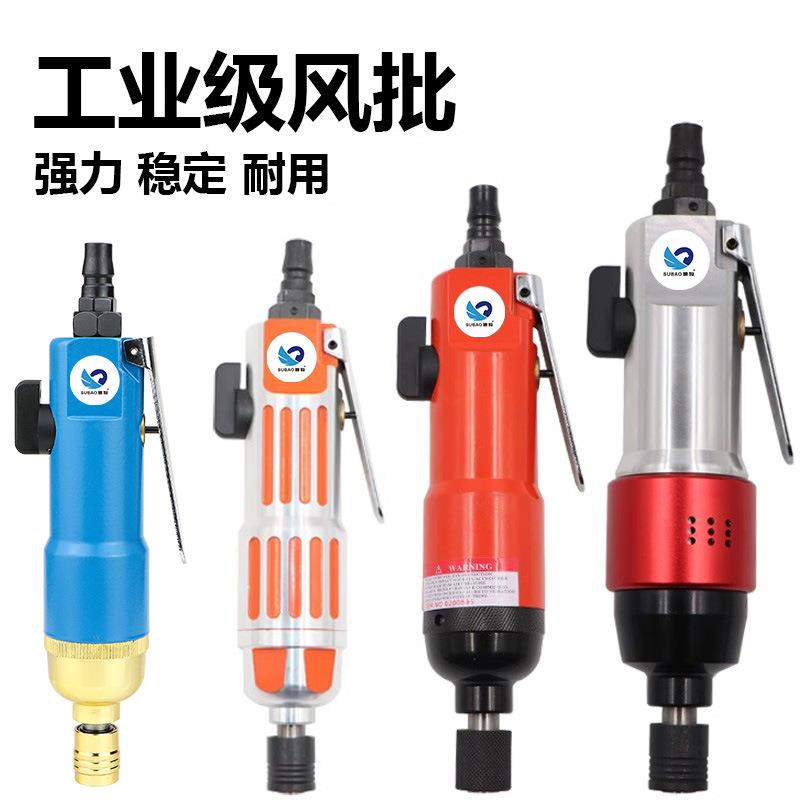 工业级强力型大功率风批气动螺丝刀工业级风动改锥起子气批