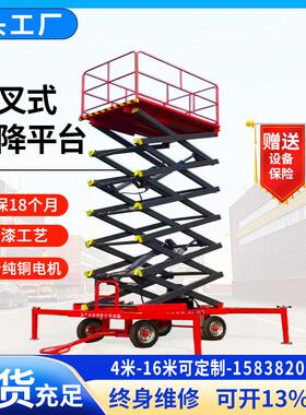 剪式电叉动升降平台50 600kg1吨4m12m0升936降台高空-作业升降机