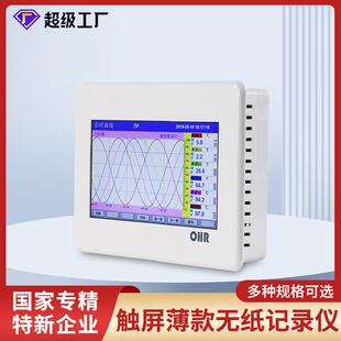 触屏无纸记录仪工业多路温度巡检仪液位压力数据控制组态通讯