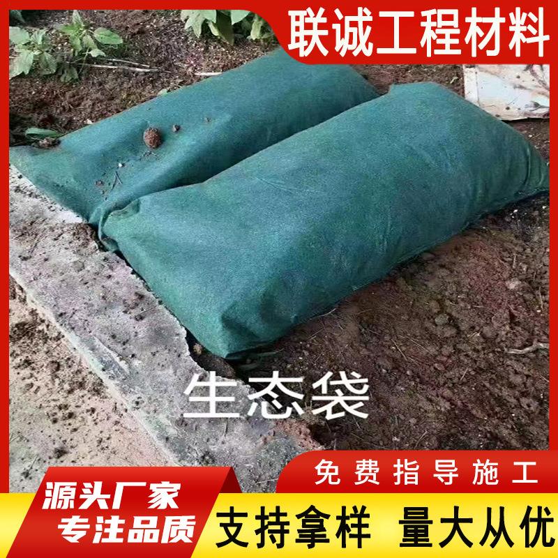 堤坝护坡绿化生态袋 园林绿化矿山修复草籽土工袋河道防汛生态袋