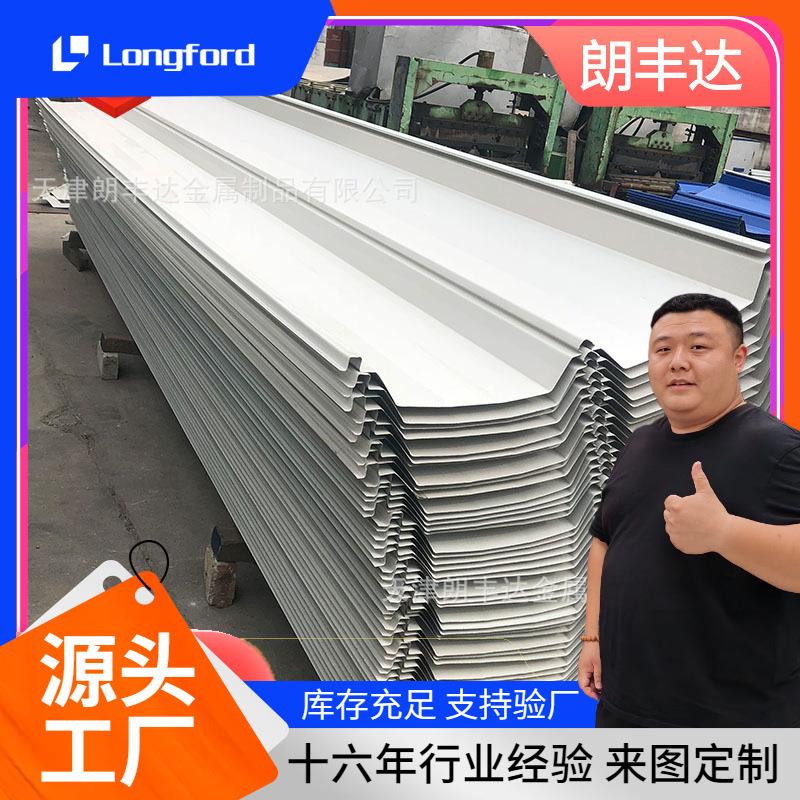 YX76-380-760大跨度屋面角驰 彩钢压型咬口支架屋面角驰